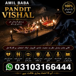 Amil Baba Kala Jadu Traditional Spiritual Consultation Services Worldwide Discover Traditional Spiritual Guidance
