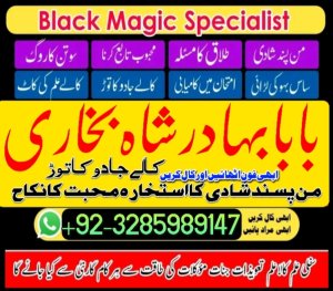 rawalpindi amil love marriage islamabad amil baba in uk amil baba in lahore