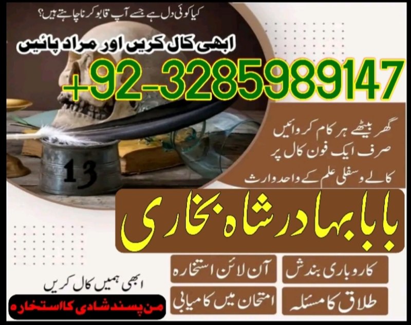 rawalpindi amil love marriage islamabad amil baba in uk amil baba in lahore