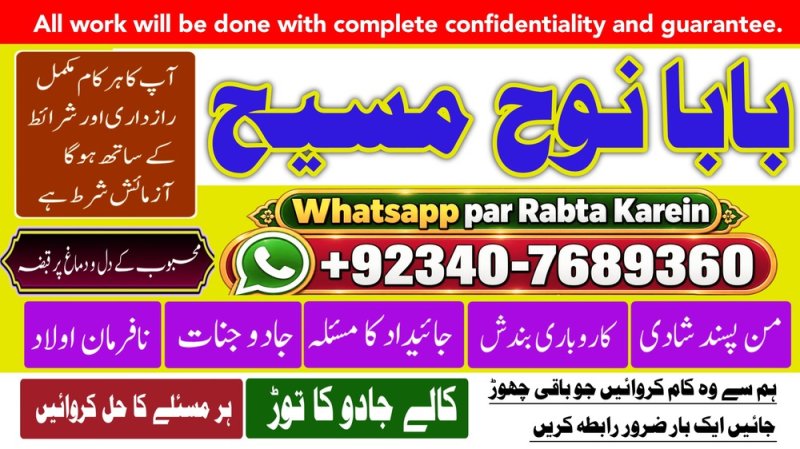 Rohani Baba In Karachi | Bangali Baba Karachi | Online Amil Baba Worldwide Services | Amil Baba In Hyderabad | NO#1 Certified