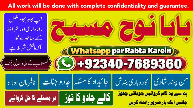 Amil Baba In Bahawalpur, Sargodha, Sialkot, Sheikhupura, Rahim Yar Khan, Jhang, Dera Ghazi Khan & Gujrat | NO#1 Certified