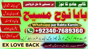 Best Rohani Amil Lahore | Kala Ilam Lahore | Kala Jadu Amil Lahore | Real Amil In Lahore | Bangali Baba Lahore | NO#1 Certified