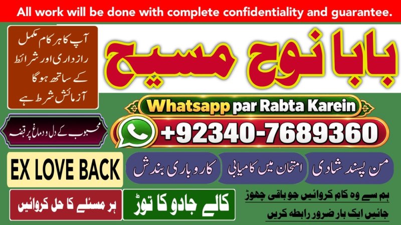 Amil Baba In UK, USA, UAE, London, Canada, England, America, Italy, Germany, Dubai, Saudia Arab, Oman & Kuwait | NO#1 Certified