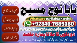 Amil Baba In Quetta, Gujranwala, Muzaffarabad, Kashmir, Mirpur, Charsadda, Khushab, Mansehra & Pakpattan | NO#1 Certified