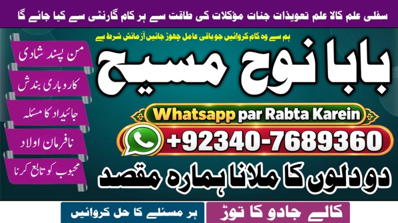 Amil Baba In Karachi | Kala Jadu Karachi | Amil Baba Karachi Address | Karachi Amil Baba Contact Services | NO#1 Certified