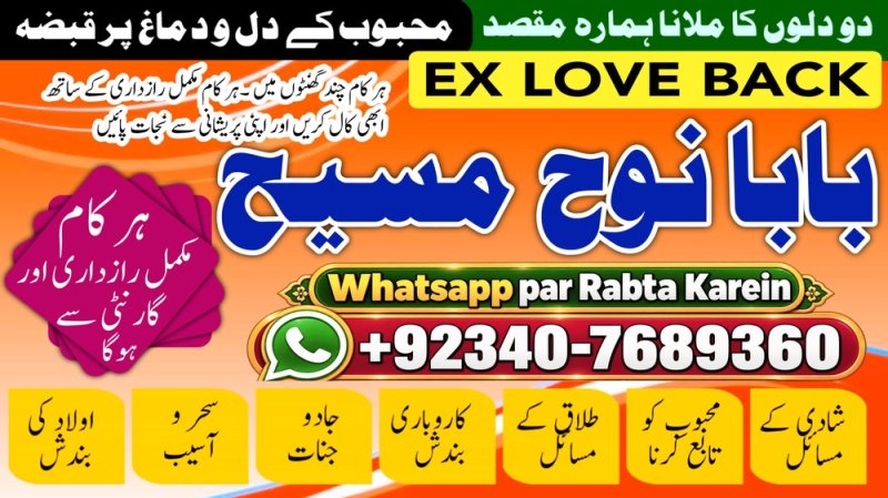 Rohani Baba In Karachi | Bangali Baba Karachi | Online Amil Baba Worldwide Services | Amil Baba In Hyderabad | NO#1 Certified