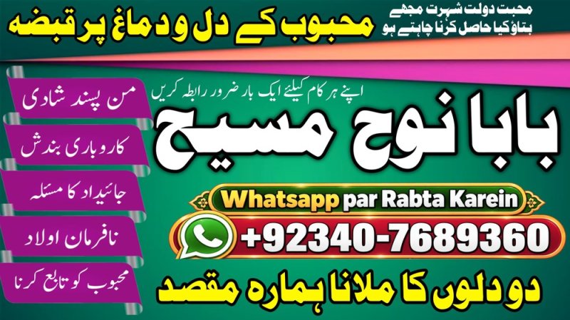 Amil Baba In UK, USA, UAE, London, Canada, England, America, Italy, Germany, Dubai, Saudia Arab, Oman & Kuwait | NO#1 Certified