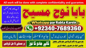 Best Amil In Karachi | Bangali Baba Karachi | Aamil In Karachi | Kala Ilam Karachi | Kala Jadu Amil Karachi | NO#1 Certified