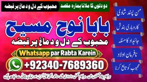 Best Amil In Karachi | Bangali Baba Karachi | Aamil In Karachi | Kala Ilam Karachi | Kala Jadu Amil Karachi | NO#1 Officially