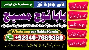 Amil Baba Faisalabad & Multan | Najomi Real Kala Jadu Amil Baba Sindh & Hyderabad | Amil Baba Contact Number | NO#1 Officially