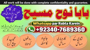 Authentic Amil Baba In Pakistan | Best Amil In Pakistan | Trusted Aamil In Pakistan | Rohani Amil Pakistan Expert | NO#1 Officially