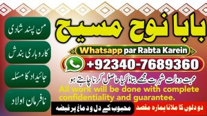 Rohani Baba In Karachi | Bangali Baba Karachi | Online Amil Baba Worldwide Services | Amil Baba In Hyderabad | NO#1 Officially