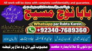 Online Amil Baba Istkhara UK, UAE & USA | Astrologer | Love Marriage Islamabad | Amil Baba UK | Amil Baba Lahore | NO#1 Officially