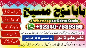 Rohani Amil Islamabad | Amil Baba Rawalpindi | Kala Jadu Amil Rawalpindi | Amil Baba Islamabad | Amil Baba Ka Number | NO#1 Officially