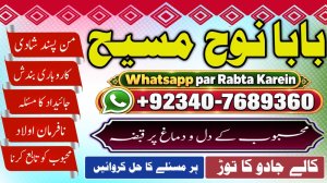 Best Amil In Karachi | Bangali Baba Karachi | Aamil In Karachi | Kala Ilam Karachi | Kala Jadu Amil Karachi | NO#1 Officially