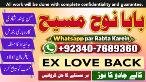 Amil Baba In Quetta, Gujranwala, Muzaffarabad, Kashmir, Mirpur, Charsadda, Khushab, Mansehra & Pakpattan | NO#1 Officially