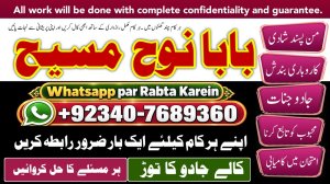Best Amil Baba In Lahore | Kala Jadu Lahore | Rohani Amil In Lahore | Amil In Lahore | Kala Jadu Expert Lahore | NO#1 WorldWide
