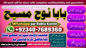 Best Rohani Amil Lahore | Kala Ilam Lahore | Kala Jadu Amil Lahore | Real Amil In Lahore | Bangali Baba Lahore | NO#1 WorldWide