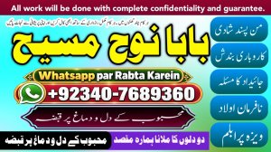 Online Amil Baba Istkhara UK, UAE & USA | Astrologer | Love Marriage Islamabad | Amil Baba UK | Amil Baba Lahore | NO#1 WorldWide