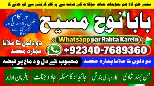 Rohani Amil Islamabad | Amil Baba Rawalpindi | Kala Jadu Amil Rawalpindi | Amil Baba Islamabad | Amil Baba Ka Number | NO#1 WorldWide