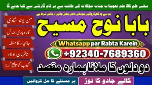 Best Amil In Karachi | Bangali Baba Karachi | Aamil In Karachi | Kala Ilam Karachi | Kala Jadu Amil Karachi | NO#1 WorldWide
