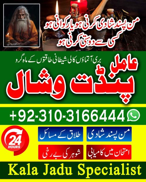 Amil Baba