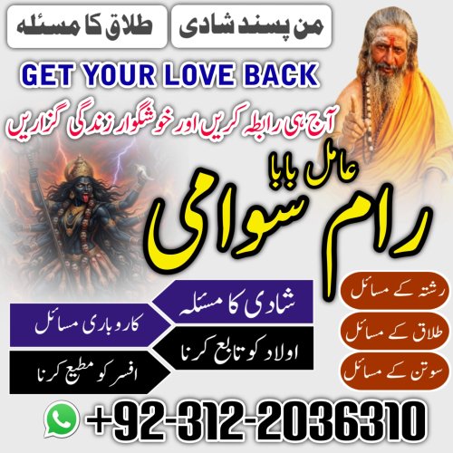 Amil Raam Sawmi Kala Jadu Expart