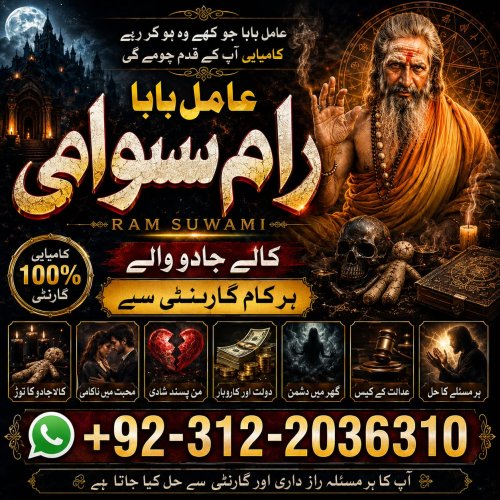 Hindu Amliyat Mahadev Raam sawami