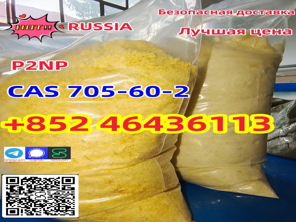 Factory supply P2NP CAS 705-60-2 1-Phenyl-2-nitropropene with cheap price   Add +852 46436113