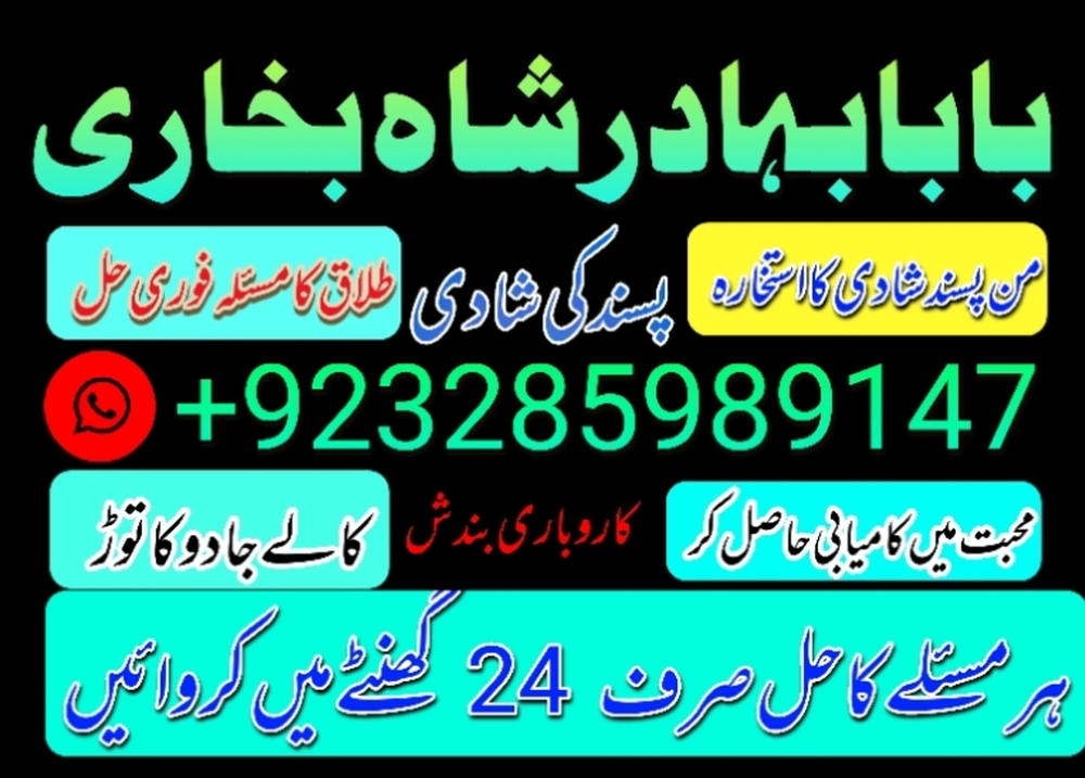amil baba in pakistan, asli amil baba, online amil , asli amil baba, online amil baba, bangali