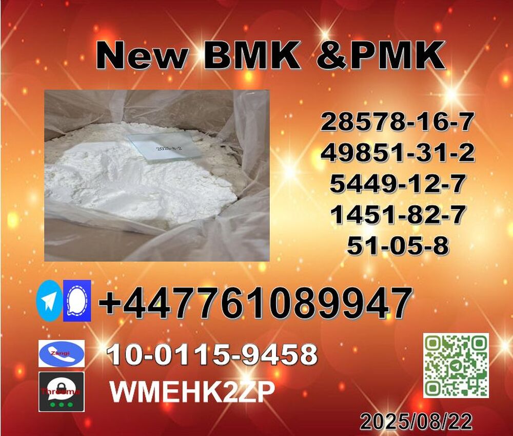 Top grade PMK powder 28578-16-7 and BMK powder 5449-12-7