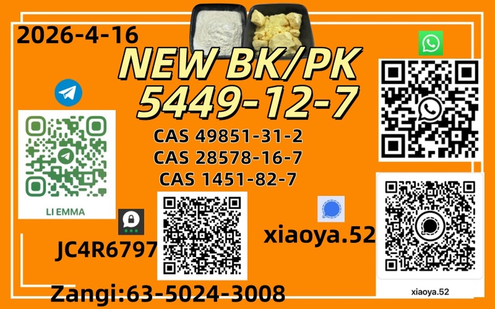 CAS: 5449-12-7,CAS: 1451-82-7,CAS: 49851-31-2,CAS: 28578-16-7Good Price