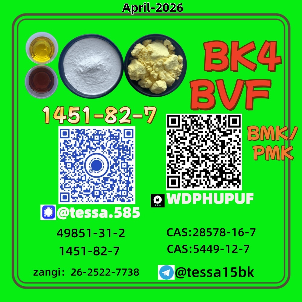 1451-82-7,: 49851-31-2,: 28578-16-7,5449-12-7,