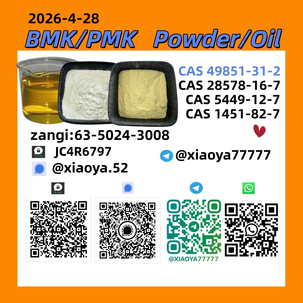 CAS: 5449-12-7,CAS: 1451-82-7,CAS: 49851-31-2,CAS: 28578-16-7Good Price