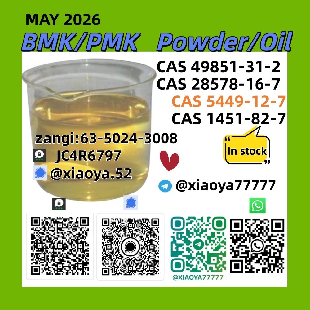 Large-scale handling PM.K 28578-16-7 with available BM.K 5449-12-7