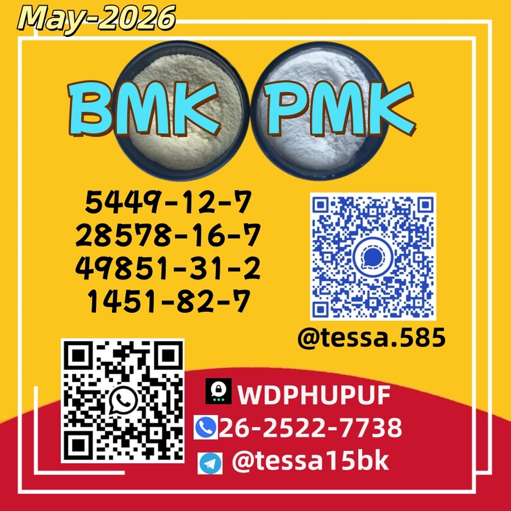 PMK  28578-16-7  ,1451-82-7, 49851-31-2,，5449-12-7,