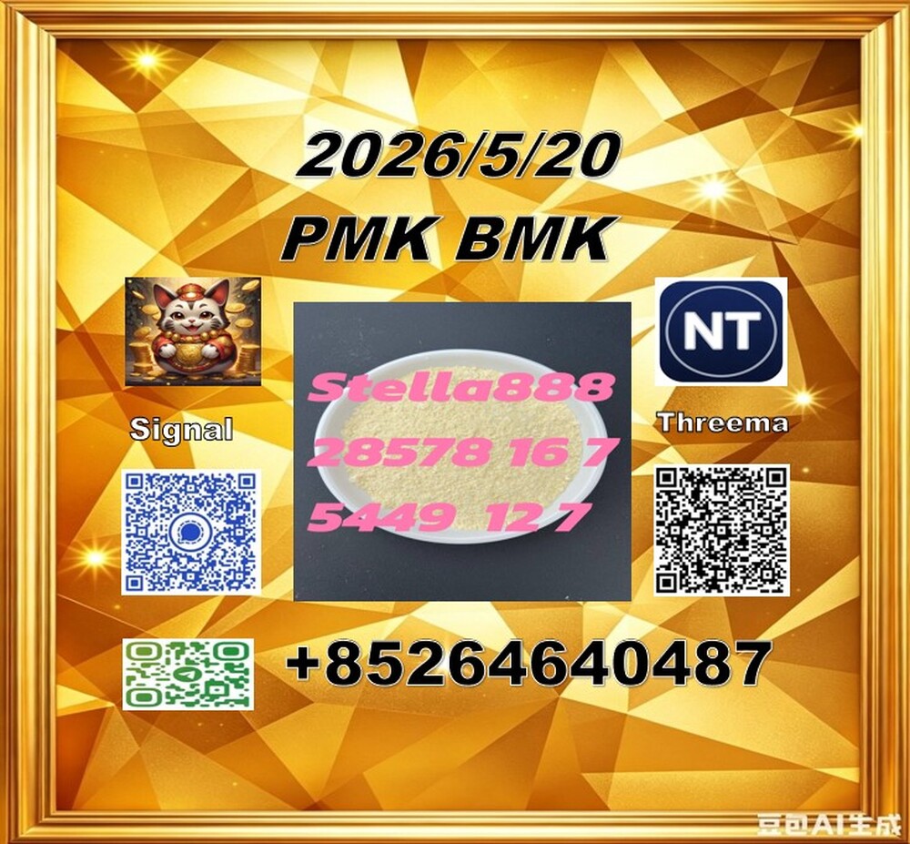 Stella provide:28578-16-7 S:5449-12-7