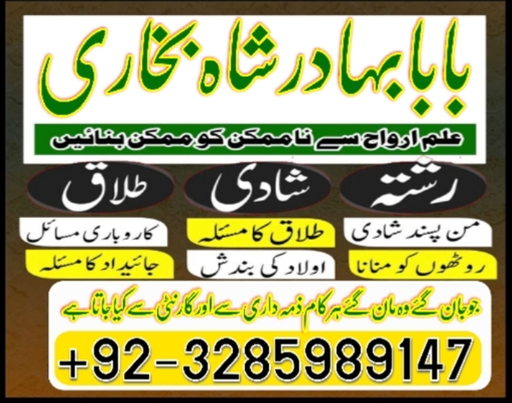famous amil baba in dubai,online amil baba in uk,no1 amil baba in