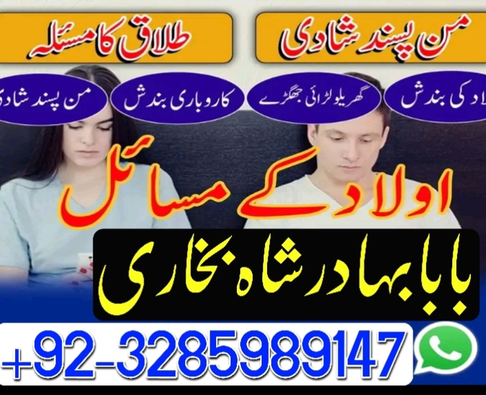 online istikhara amil baba lahore karachi uk usa free