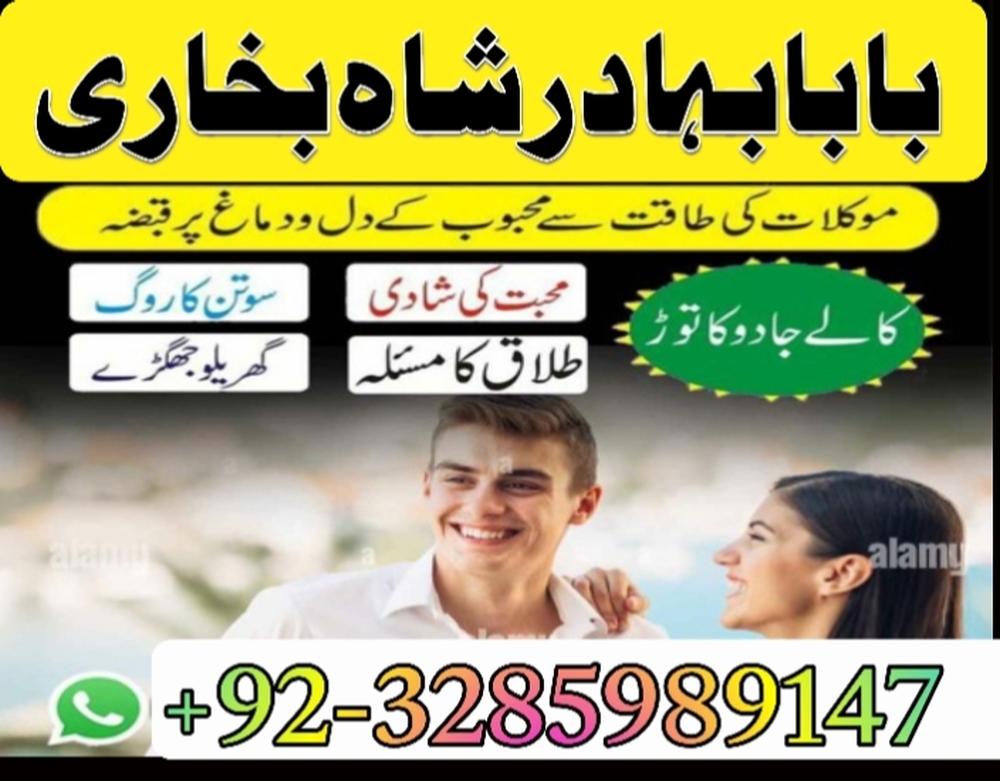 amil baba kala jadu expert in bahawalpur, amil baba in sargodha astrologer in uk usa canada