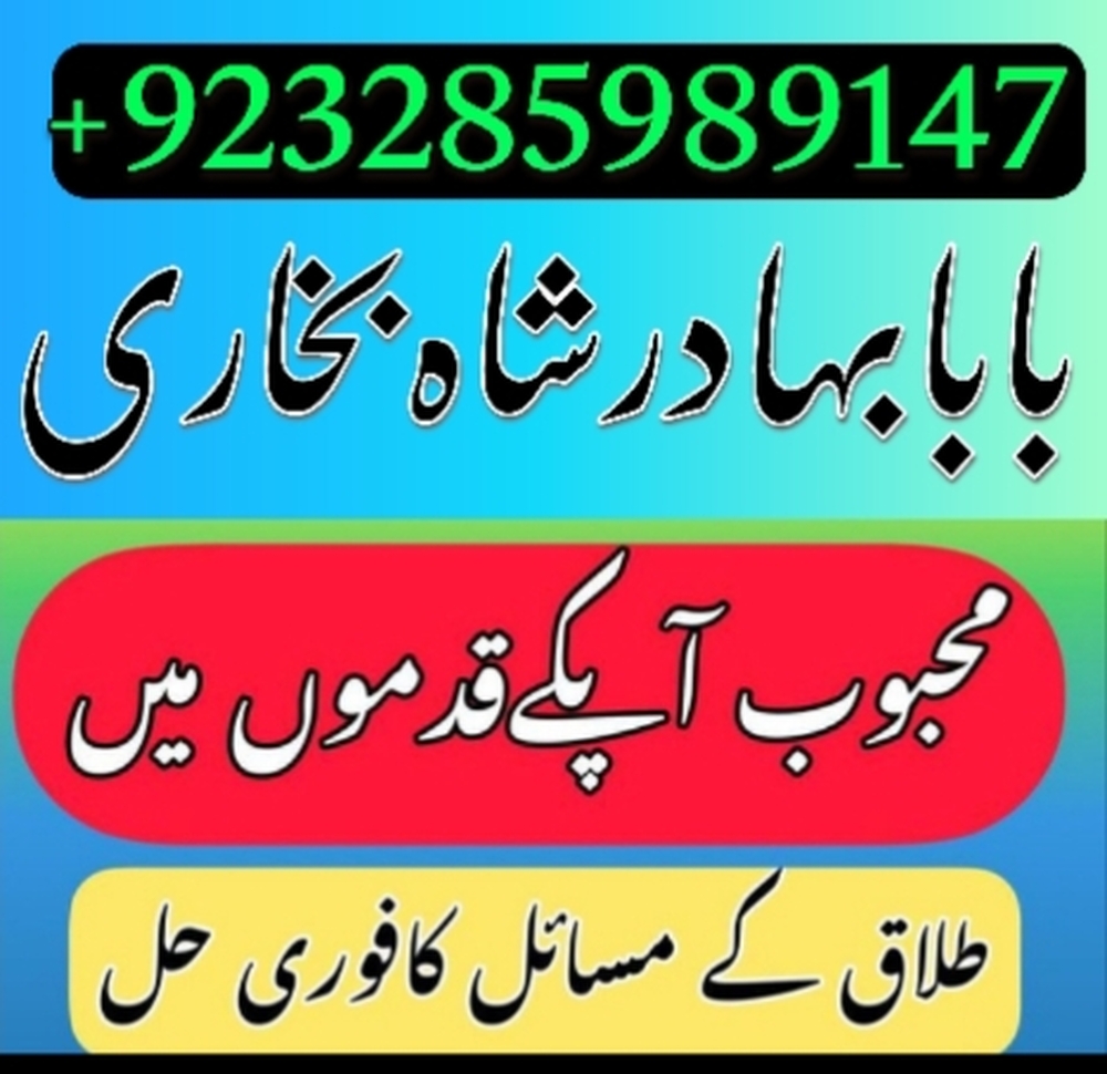 online amil baba in pakistan kala jadu expert in uk amil baba contact number amil baba in karachi, amil baba in pakistan, kala jadu expert