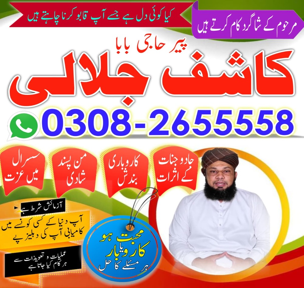 online istikhara amil baba lahore karachi amilbaba uk usa free amilbaba Qatar