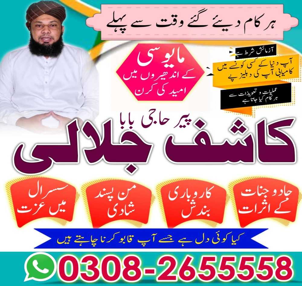 online istikhara amil baba lahore karachi amilbaba uk usa free amilbaba Qatar
