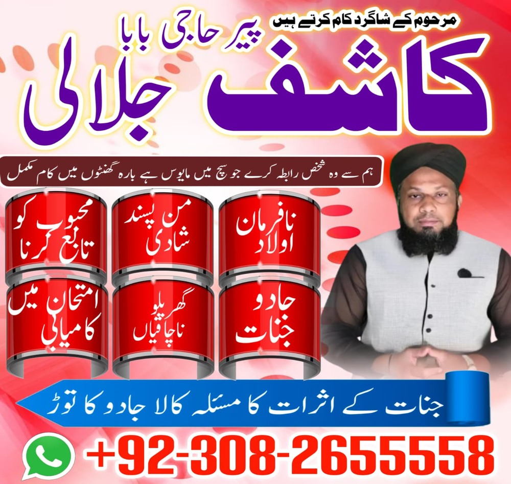 online istikhara amil baba lahore karachi amilbaba uk usa free amilbaba Qatar