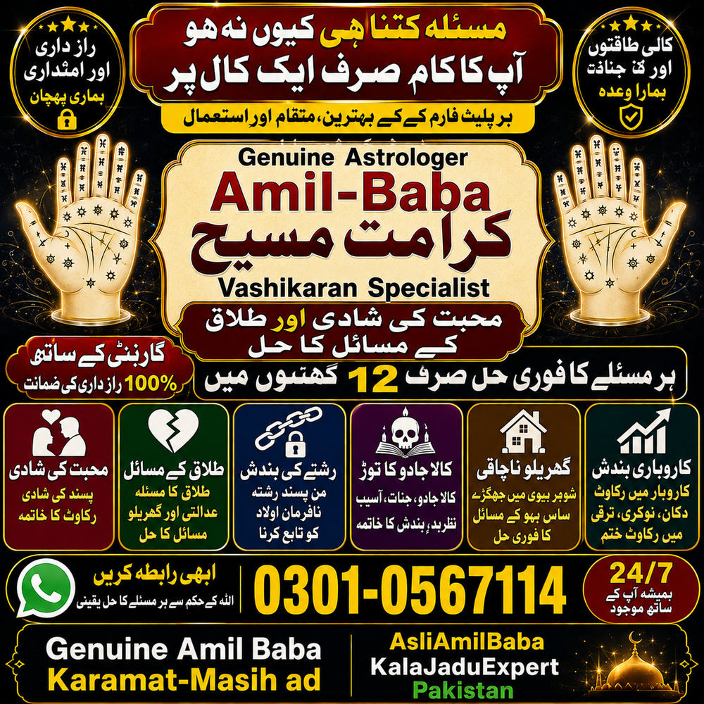 Real-1 Amil Baba in Lahore Real-1 Amil baba in Islamabad Real-1 Amil baba in Karachi Real-1 Amil baba kala jadu in Lahore photos Real-1 Best amil baba in pakistan