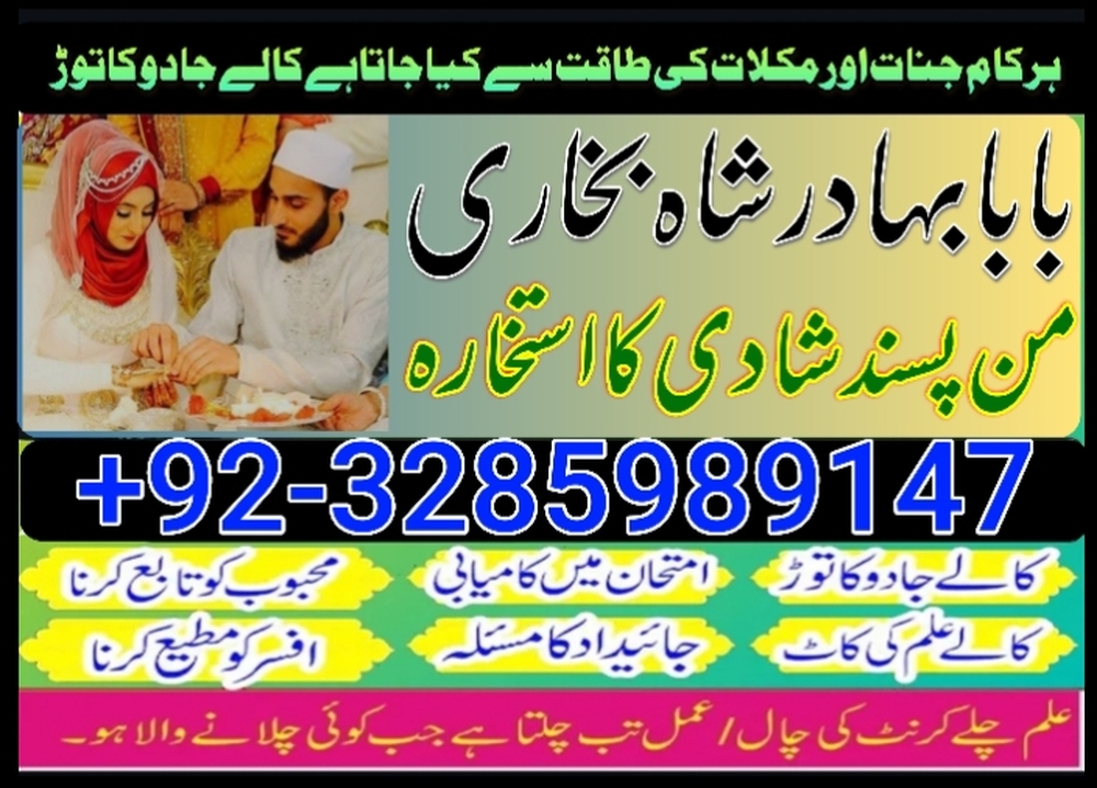 amil baba uk amil baba pakistan amil baba banglad amil baba real amil baba in uk, asli amil baba in usa,