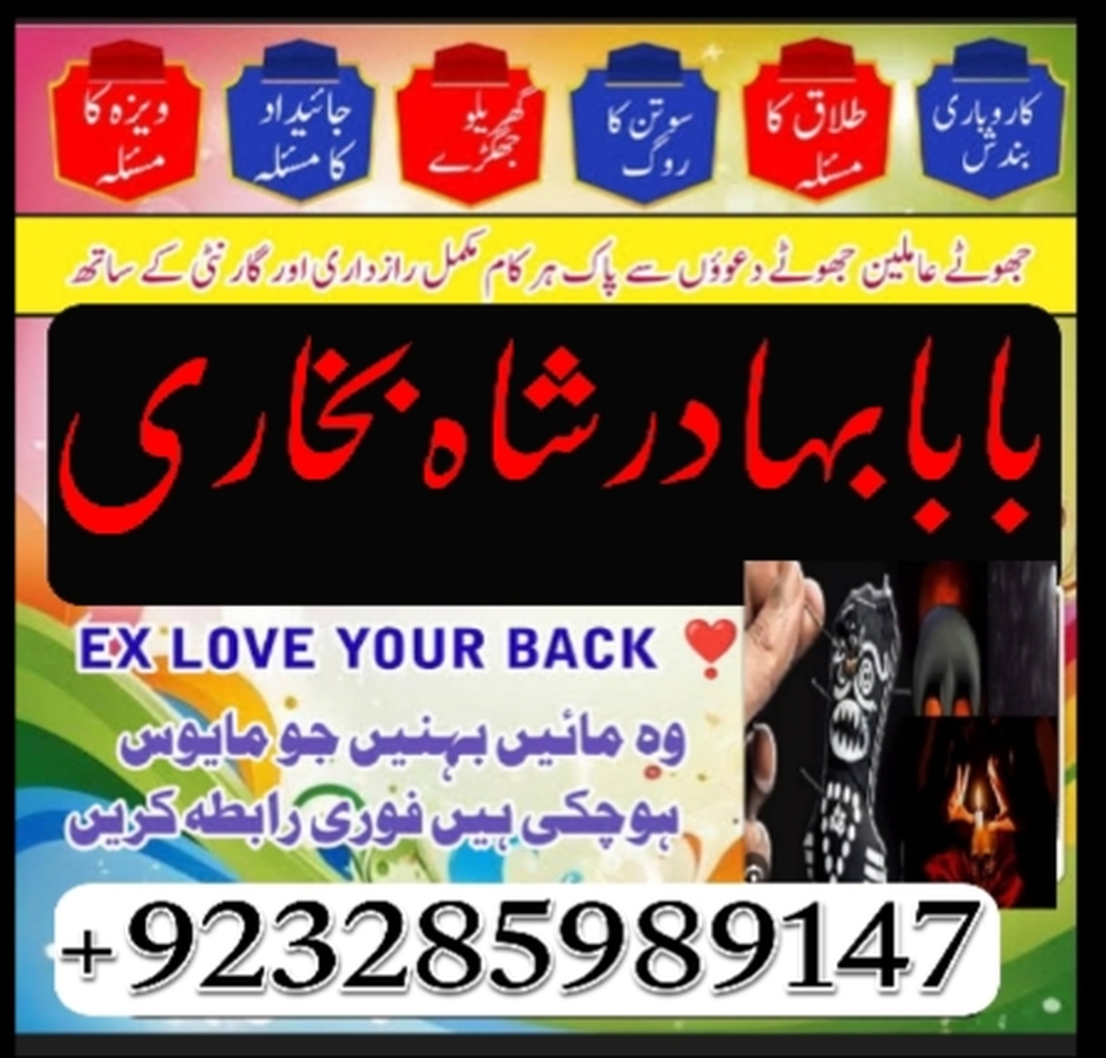manpasand shadi pakistan authentic amil in pakistan uk