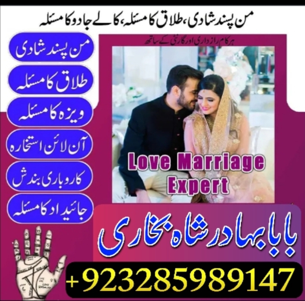 manpasand shadi pakistan authentic amil in pakistan uk