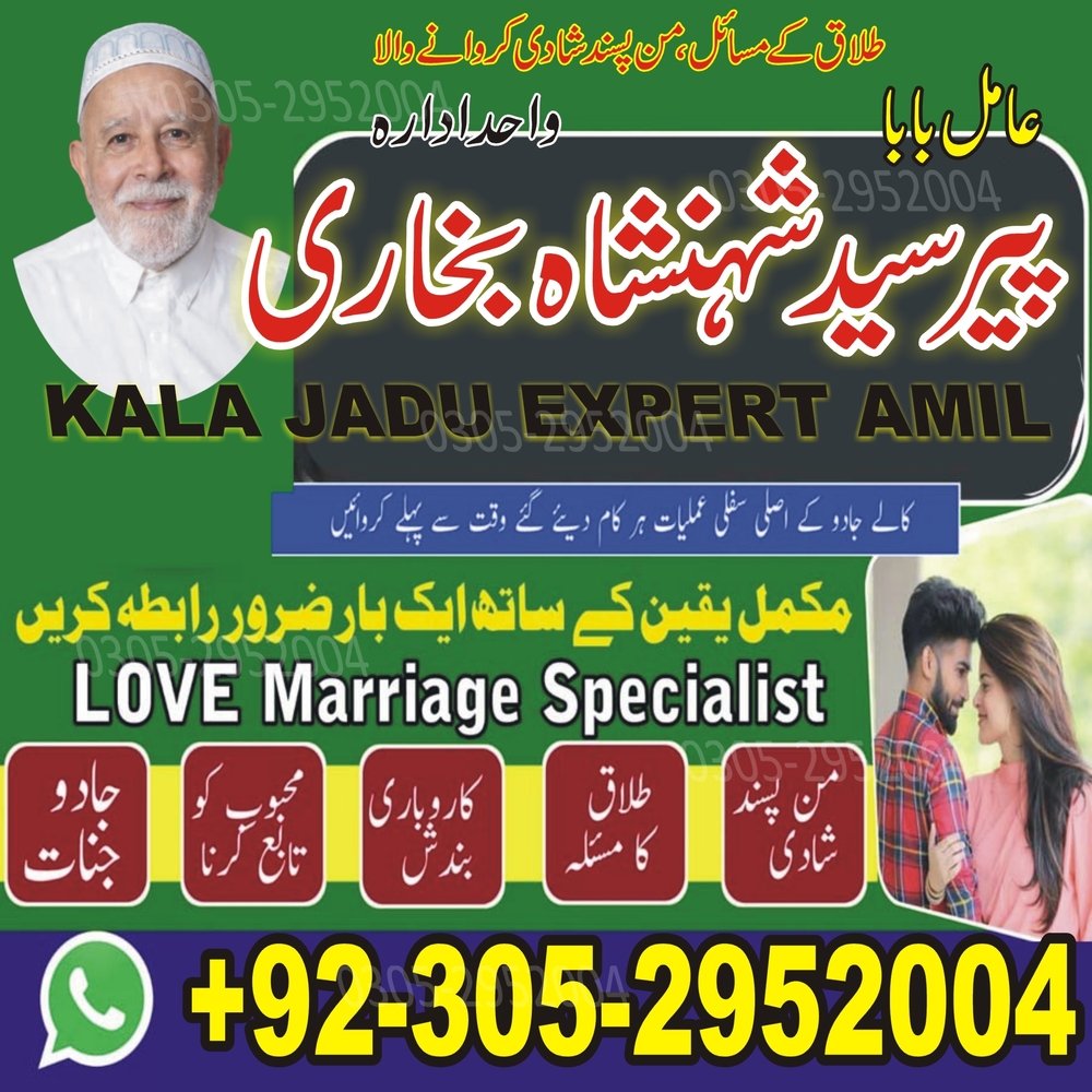 Amil Baba in Lahore, amil baba, amil baba pakistan, Amil baba in Karachi, Amil baba in USA, Black Magic removal, Kala jadu expert amil baba amil baba in UK, Love Marriage Expert,