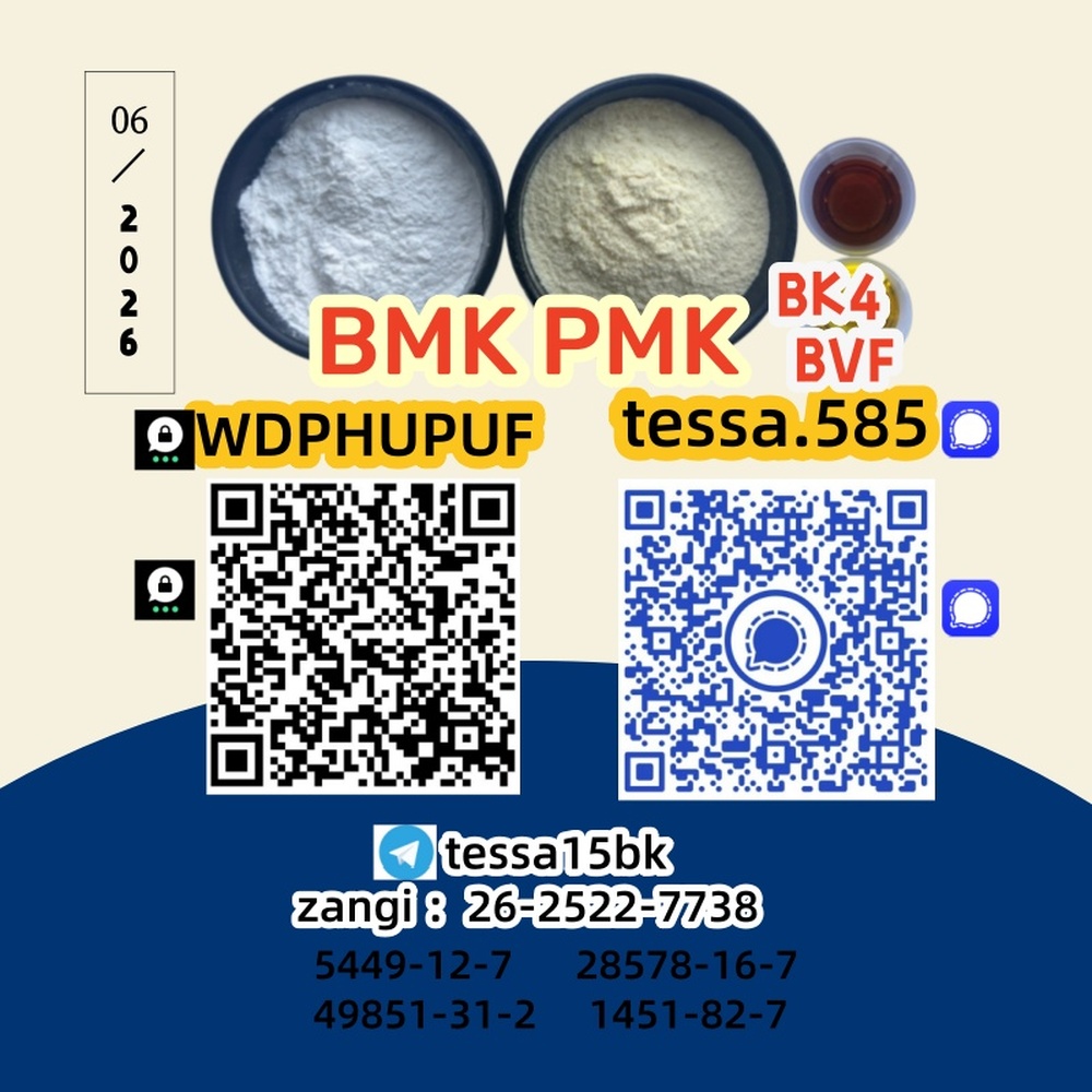 28578-16-7 PMK Powder Glycidic Acid sodium saltCAS 5449-12-7BMK Thermodynamic Stability